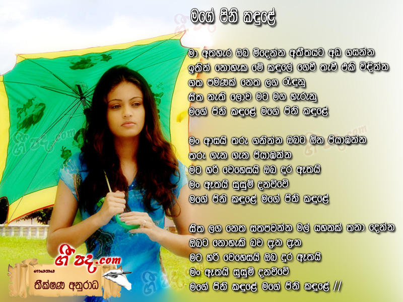 Download Mage Pini Kandule Theekshana Anuradha lyrics