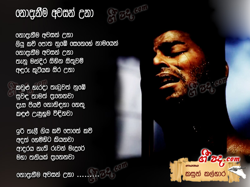 Download Nodeneema Awasan Una Kasun Kalhara lyrics