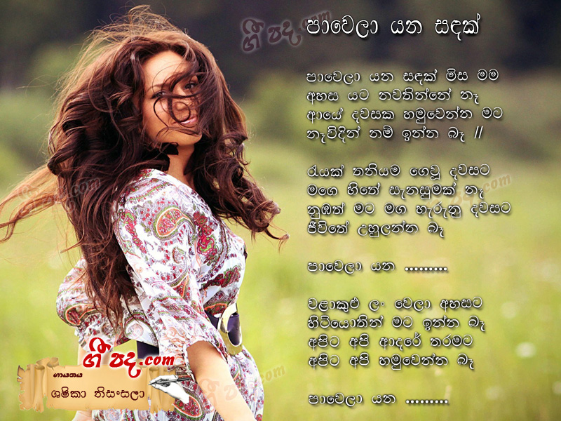 Download Pawela Yana Sandak Sashika Nisansala lyrics