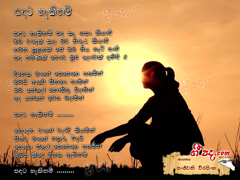 Download Sandata Hekinam Sanda Sanjeewani Weerasinghe lyrics