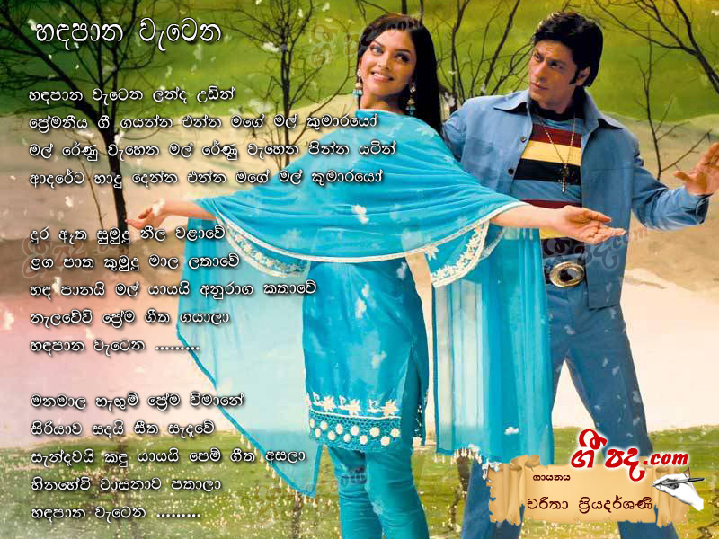 Download Handapana Wetena Charitha Priyadarshani lyrics