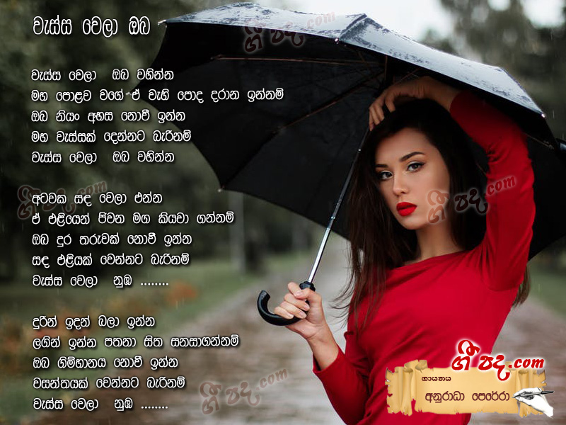 Download Wessa Wela Oba Anuradha Perera lyrics