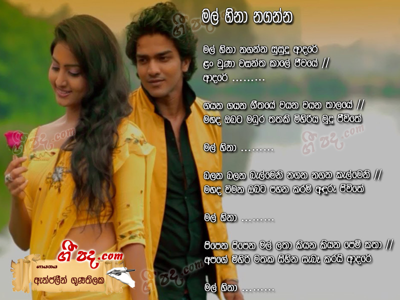 Download Mal Hina Naganna Anjalin Gunathilaka lyrics