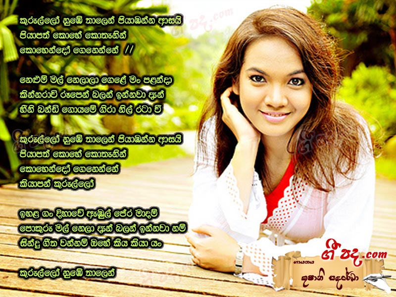 Download Kurullo Numbe Thalen Kushani Sandarekha lyrics