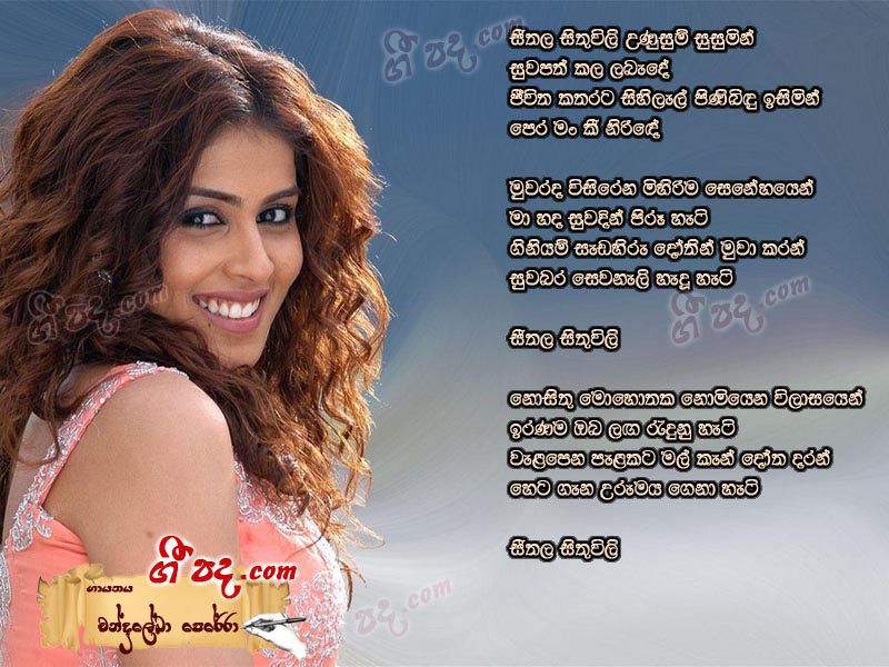 Download Seethala Sithuwili Chandralekha Perera lyrics