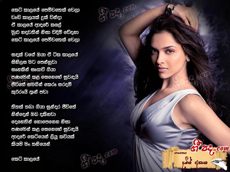 Download Keti kalaye Damith Asanka lyrics