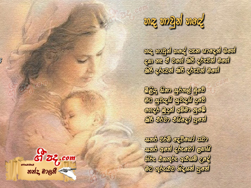 Download Handa Havun Hade Nanda Malani lyrics