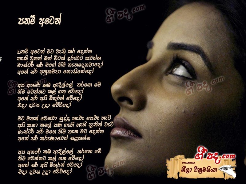 Download Panam aten Neela Wickramasingha lyrics