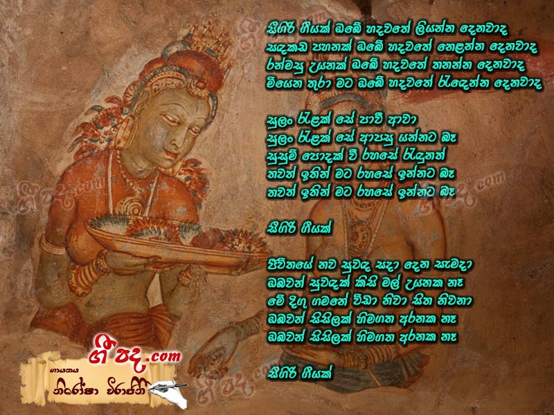 Download Seegiri Giyak Nirosha Virajini lyrics