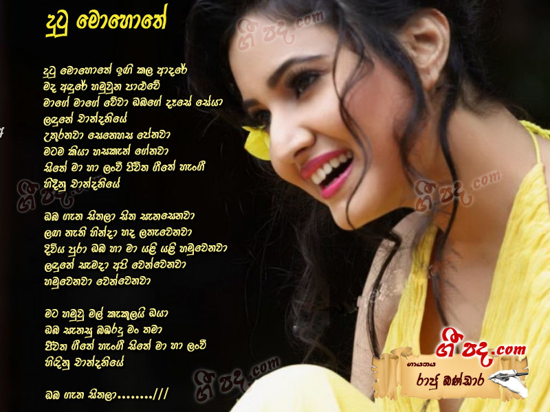Download Dutu Mohothe Raju Bandara lyrics