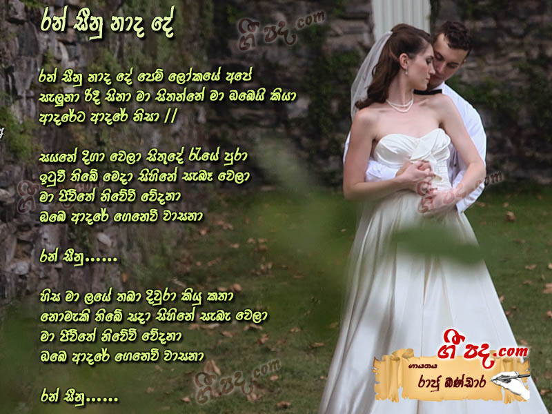 Download Ran Sinu Nada De Raju Bandara lyrics