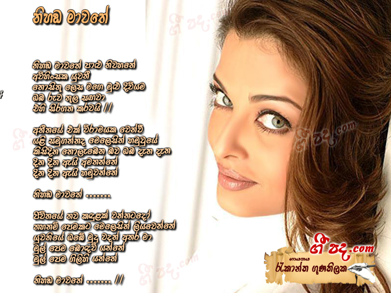 Download Nihada mawathe Rookantha Gunathilaka lyrics