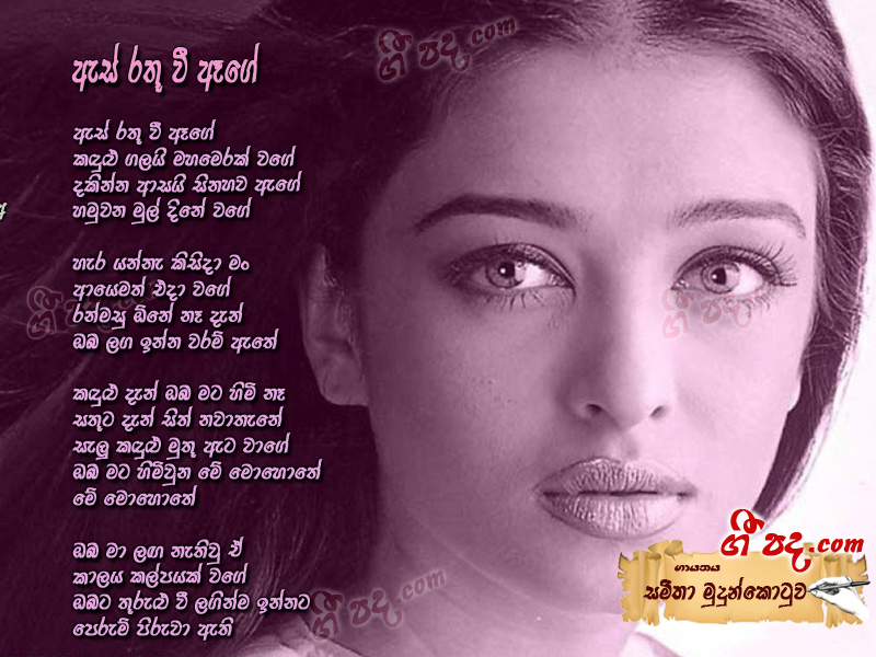Download As Rathu Vee Age Samitha Erandathi lyrics