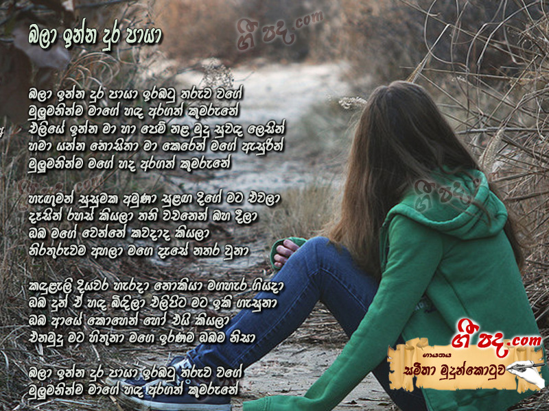 Download Bala inna dura paya Samitha Erandathi lyrics