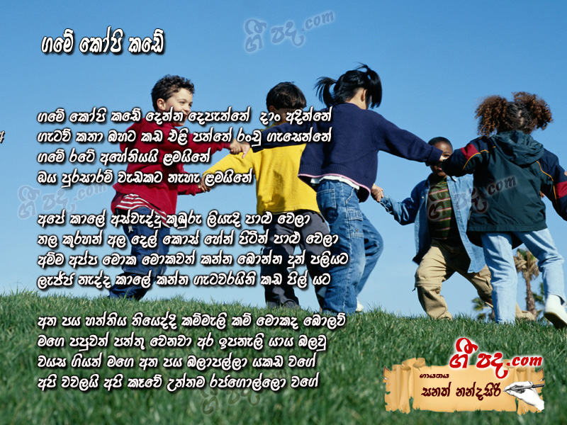 Download Game kopi kade Sanath Nandasiri lyrics