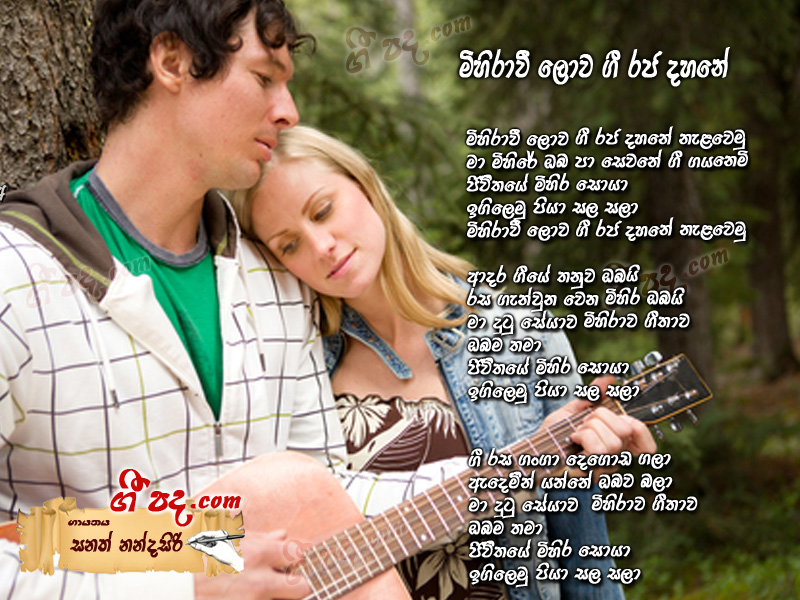 Download Mihiravi lowa Sanath Nandasiri lyrics