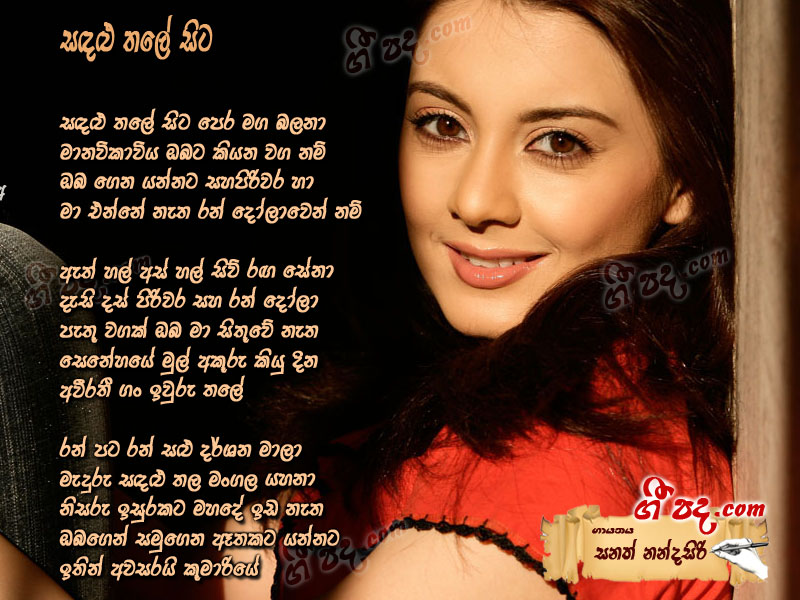 Download Sadalu thale eda Sanath Nandasiri lyrics