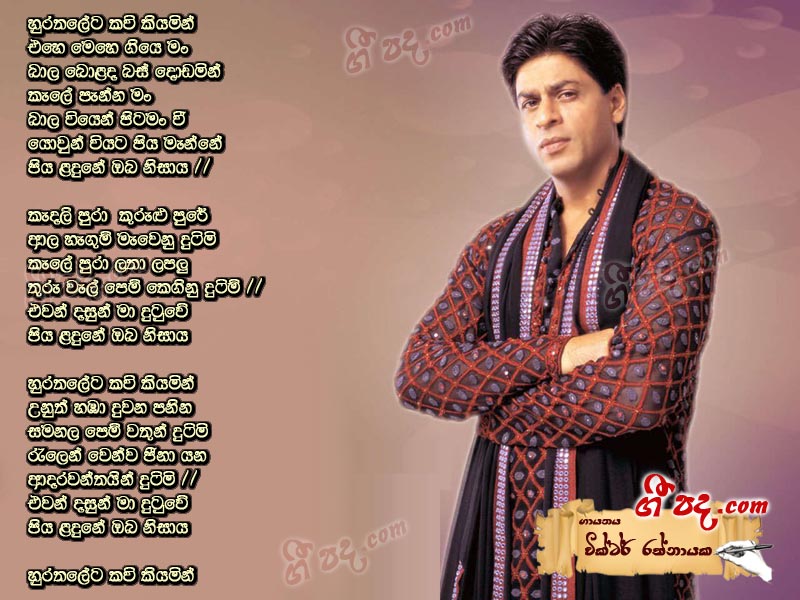 Download Hurathaleta Kavi Victor Rathnayaka lyrics