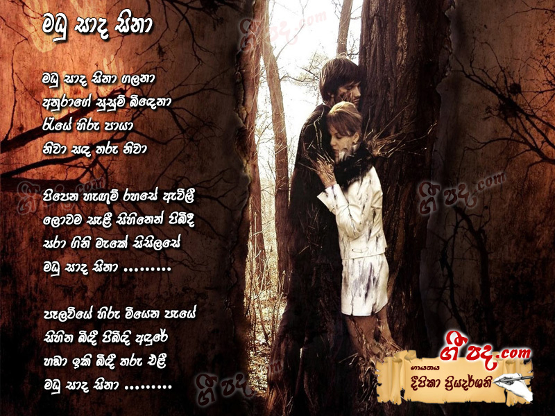 Download Madu Sada Sina Deepika Priyadarshani lyrics