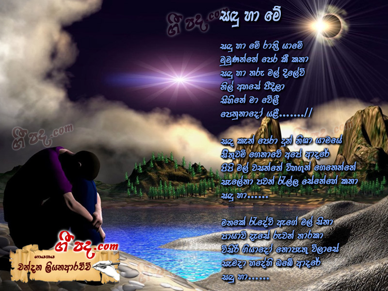 Download Sandu Ha Me Rathriye Chandana Liyanarachchi lyrics