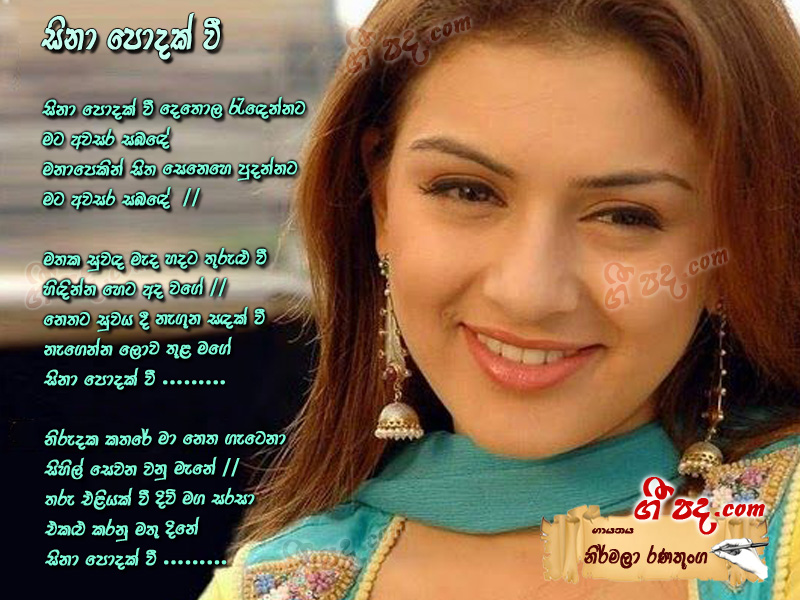 Download Sina Podak Vee Nirmala Ranathunga lyrics