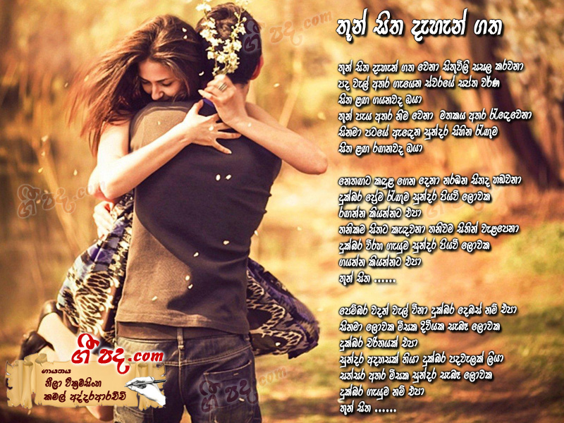 Download Thun Sitha Dehen gatha Neela Wickramasingha lyrics
