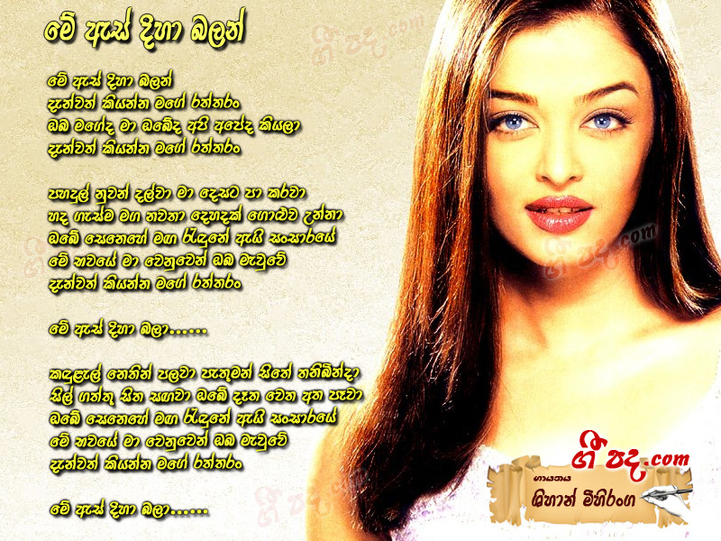 Download Me Es Diha Balan Shihan Mihiranga lyrics