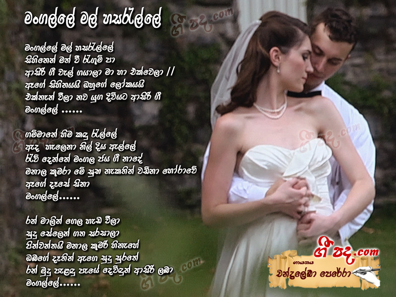 Download Mangalle Mal Hasarelle Chandralekha Perera lyrics