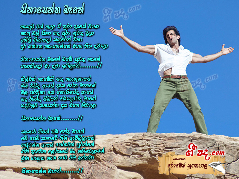 Download Sinasenna Bene Romesh Sugathapala lyrics
