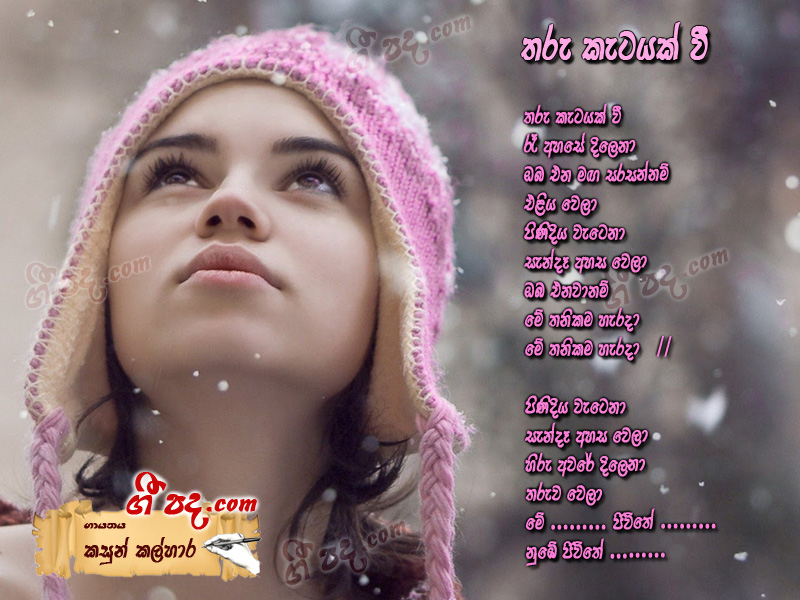 Download Tharu Ketayak Wee Kasun Kalhara lyrics