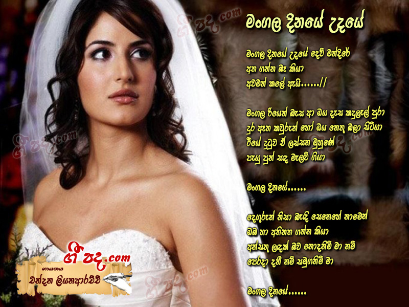 Download Mangala Dinaye Chandana Liyanarachchi lyrics