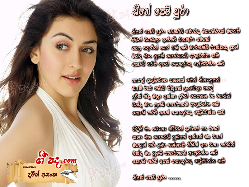 Download Sithe Pem Pura Damith Asanka lyrics