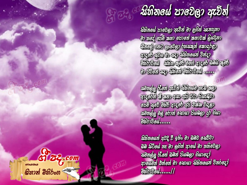 Download Sihinaye Pawela Awith Shihan Mihiranga lyrics