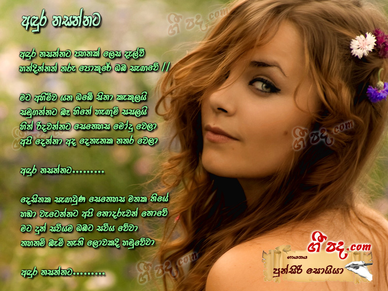 Download Andura Nasannata Punsiri Zoysa lyrics