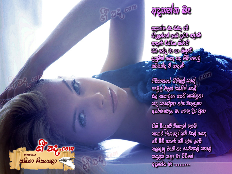 Download Adahanna Be Sashika Nisansala lyrics