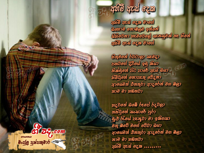 Download Ahimi Es Deka Manjula Pushpakumara lyrics