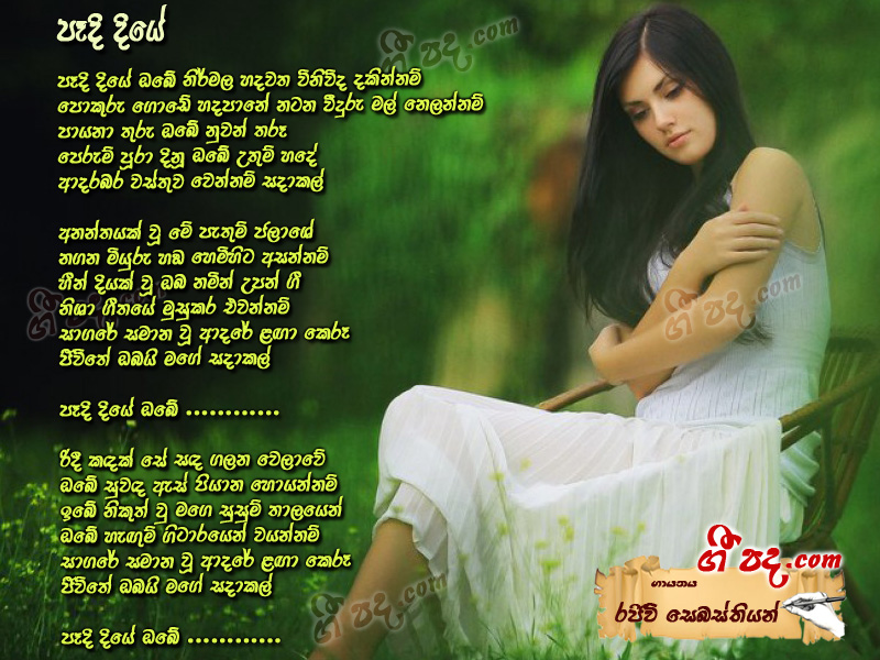 Download Pedi Diye Rajeev Sebasthiyan lyrics