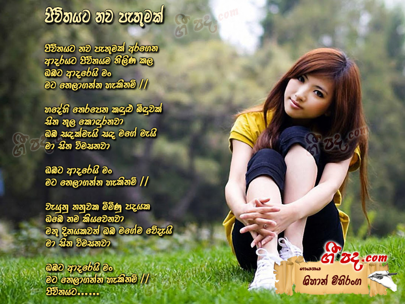 Download Jeevithayata Nawa Pethumak Shihan Mihiranga lyrics
