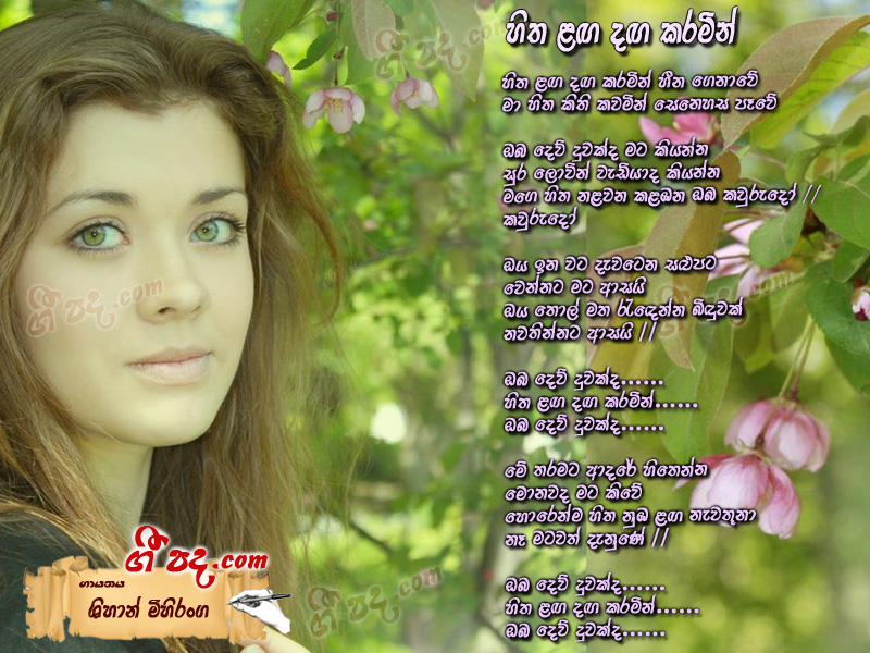 Download Hitha Laga Dagakaramin Shihan Mihiranga lyrics