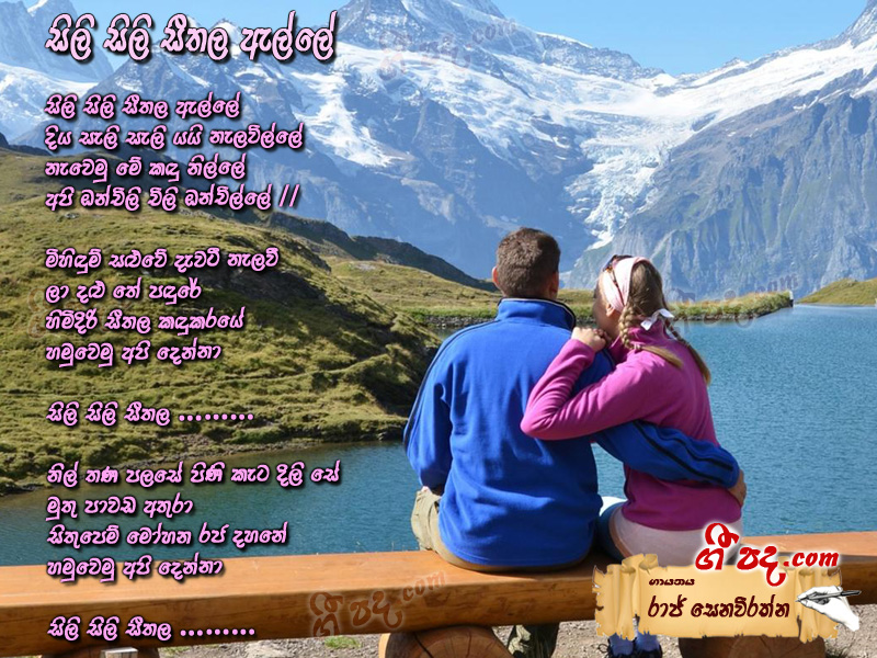 Download Sili Sili Seethala Elle Raj Senevirathna lyrics