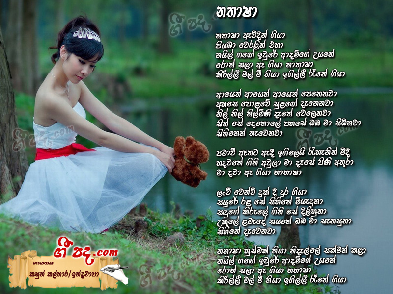 Download Natasha Awidin Kasun Kalhara lyrics