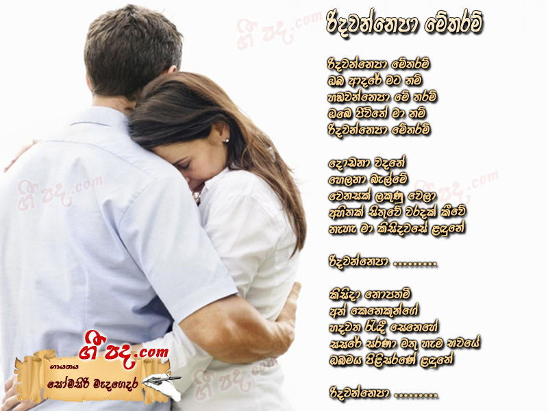 Download Riddawannepa Metharam Somasiri Madagedara lyrics
