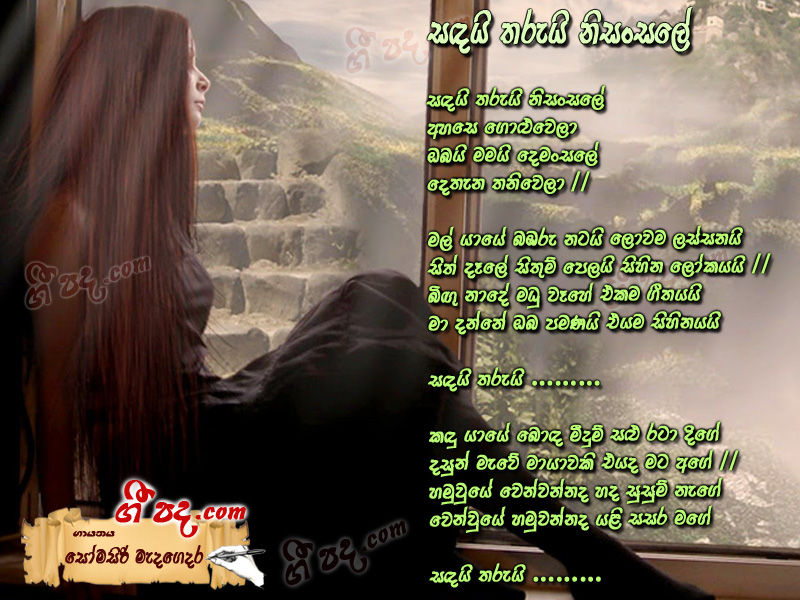 Download Sandai Tharui Nisansale Somasiri Madagedara lyrics