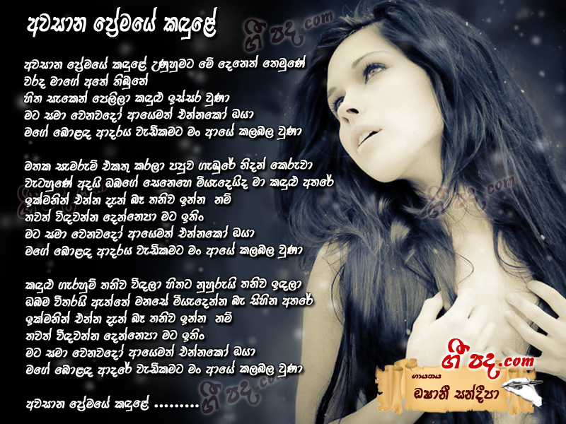 Download Awasana Premaye Kadule Oshani Sandeepa lyrics