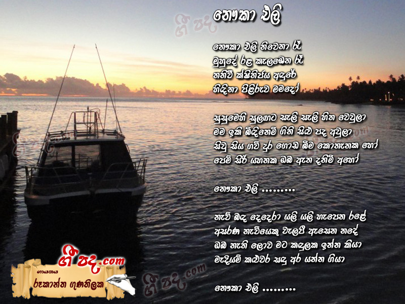 Download Nauka Eli Niwena Re Rookantha Gunathilaka lyrics
