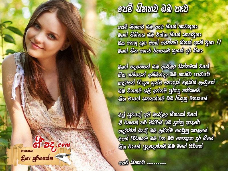 Download Pem Sinahawa Oba Pewa Priya Sooriyasena lyrics