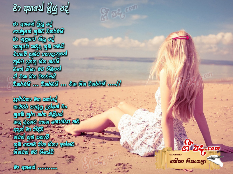 Download Ma Ahase Liyu De Sashika Nisansala lyrics