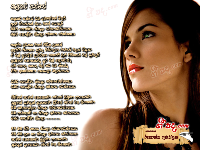 Download Kalakata Passe Rookantha Gunathilaka lyrics