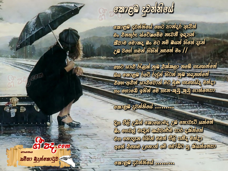 Download Kolamba Duwanniye Samitha Erandathi lyrics
