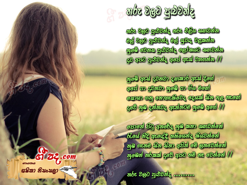 Download Tharu Walata Puluwanda Sashika Nisansala lyrics